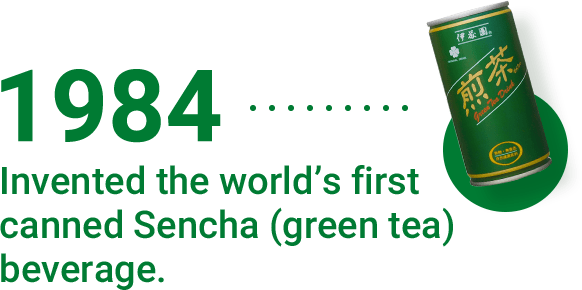 1984 Invented the world’s first canned Sencha (green tea) beverage.