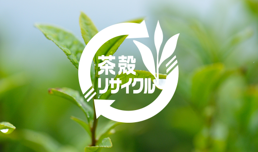 Tea Leaf Recycling System