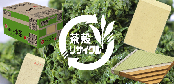 Tea Leaf Recycling System