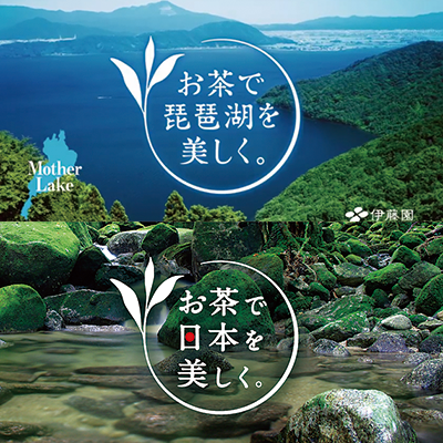 Make Japan Beautiful with Tea and Make Lake Biwa Beautiful with Tea Projects